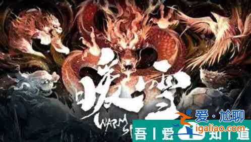 暖雪平天圣人的手記怎么獲得 暖雪平天圣人的手記獲得攻略？
