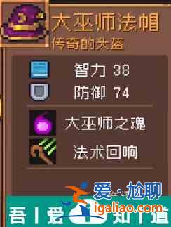 元氣騎士前傳喚靈守衛(wèi)畢業(yè)套裝是什么 元氣騎士前傳喚靈守衛(wèi)畢業(yè)套裝介紹？