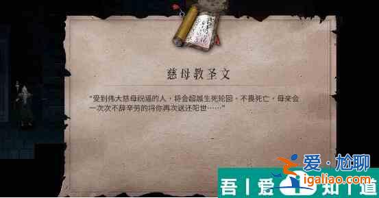 暖雪慈母教圣文怎么獲得 暖雪慈母教圣文獲得攻略？