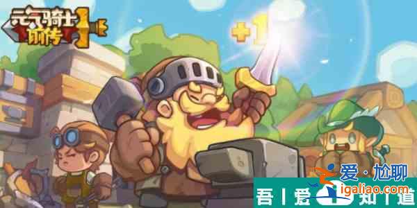 元?dú)怛T士前傳喚靈守衛(wèi)用什么武器 元?dú)怛T士前傳喚靈守衛(wèi)武器推薦？