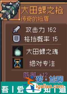 元?dú)怛T士前傳喚靈守衛(wèi)用什么武器 元?dú)怛T士前傳喚靈守衛(wèi)武器推薦？