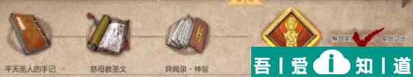 暖雪慈母教圣文怎么獲得 暖雪慈母教圣文獲得攻略？