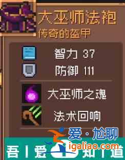 元氣騎士前傳喚靈守衛(wèi)畢業(yè)套裝是什么 元氣騎士前傳喚靈守衛(wèi)畢業(yè)套裝介紹？