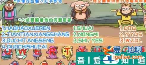西游梗傳訓(xùn)妖大會(huì)場怎么過 西游梗傳訓(xùn)妖大會(huì)場通關(guān)攻略？