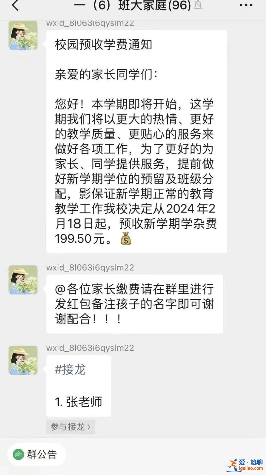 每次開學(xué)都有家長中招 今天你得注意了？
