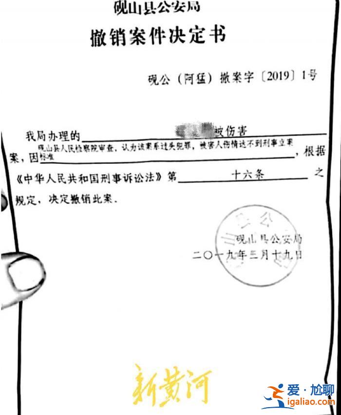 云南3歲女童被槍打傷后與23顆彈片“共生”8年 傷人者被立案后又撤銷？