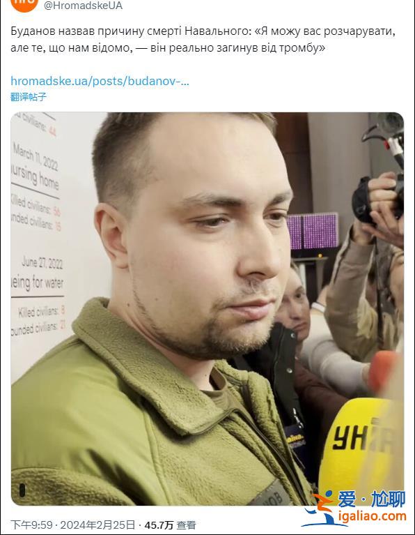 烏方得知俄反對派領導人納瓦利內(nèi)因血栓自然死亡？
