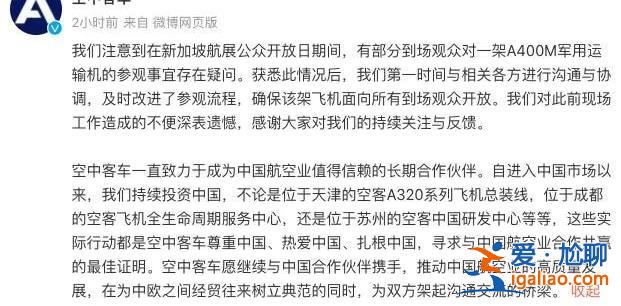 空客回應(yīng)不及格？