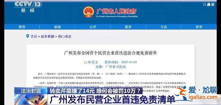 轉(zhuǎn)賣(mài)芹菜賺14元被罰10萬(wàn) 這樣的處罰合理嗎？