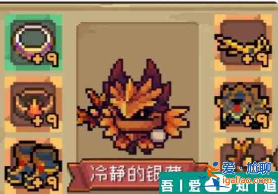 元?dú)怛T士前傳烈焰法師裝備搭配攻略 具體介紹？