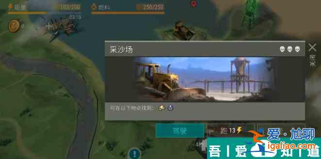 地球末日生存如何獲得石英 地球末日生存石英獲得方法？