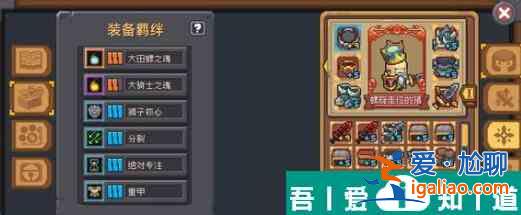 元?dú)怛T士前傳物法雙修近戰(zhàn)法師玩法怎么搭配 jtyl？