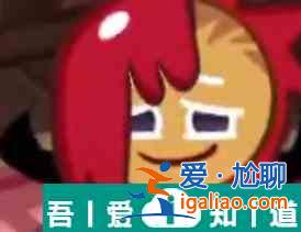 沖呀餅干人王國吸血鬼餅干技能強度介紹 具體一覽？