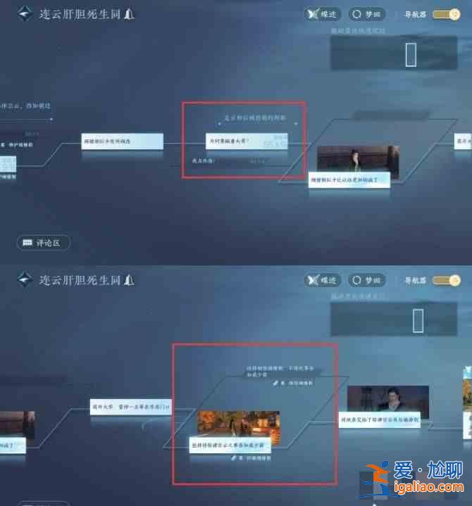 倪水寒手游連云肝膽死生結(jié)局是什么？連云肝膽生死全結(jié)局匯總？