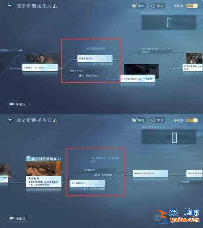 倪水寒手游連云肝膽死生結(jié)局是什么？連云肝膽生死全結(jié)局匯總？