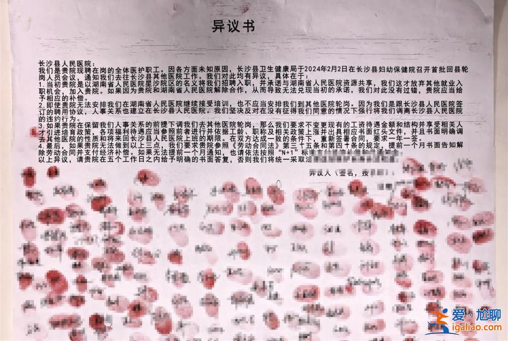縣醫(yī)院以“省級醫(yī)院托管”名義招聘515人 籌建7年未開業(yè)托管告吹 衛(wèi)健局回應？