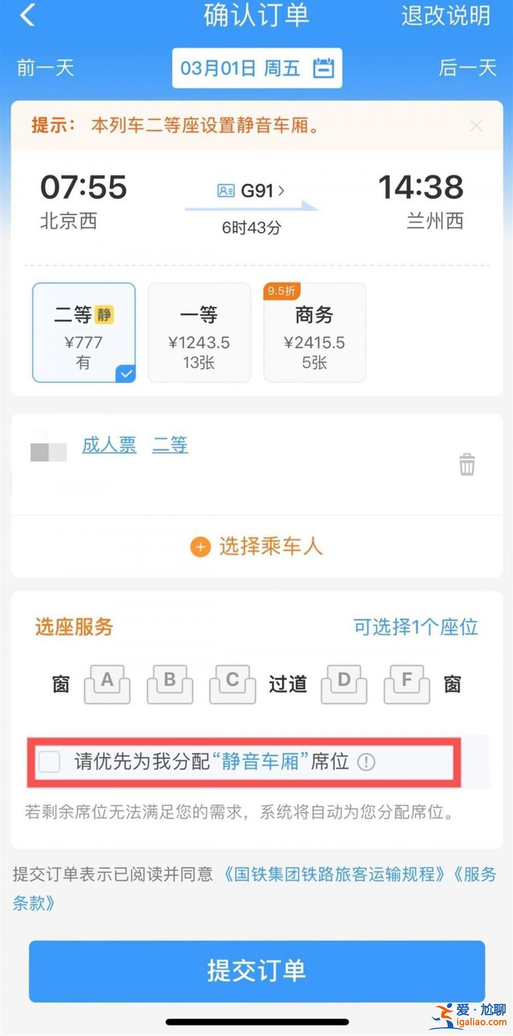 購票無需額外繳費(fèi) 若喧嘩可能被強(qiáng)制帶離？