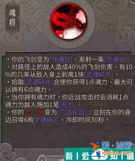 暖雪閻羅地藏明王武器選什么 閻羅地藏明王武器選擇方案？