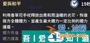 沖呀餅干人王國(guó)純香草餅干技能強(qiáng)度介紹 具體一覽？