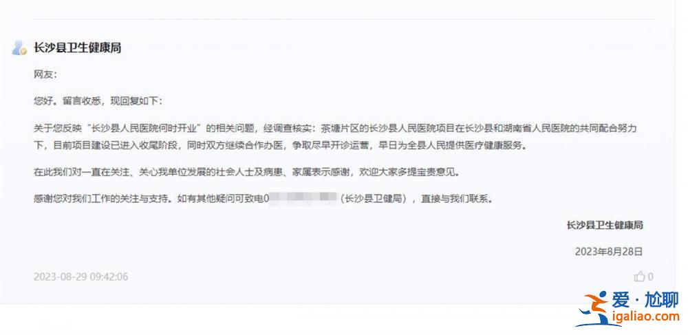 縣醫(yī)院以“省級醫(yī)院托管”名義招聘515人 籌建7年未開業(yè)托管告吹 衛(wèi)健局回應？