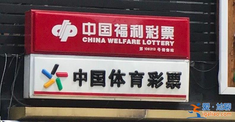 男子花20元中80萬(wàn)元頭獎(jiǎng)自己都懵了 簡(jiǎn)直不敢相信？