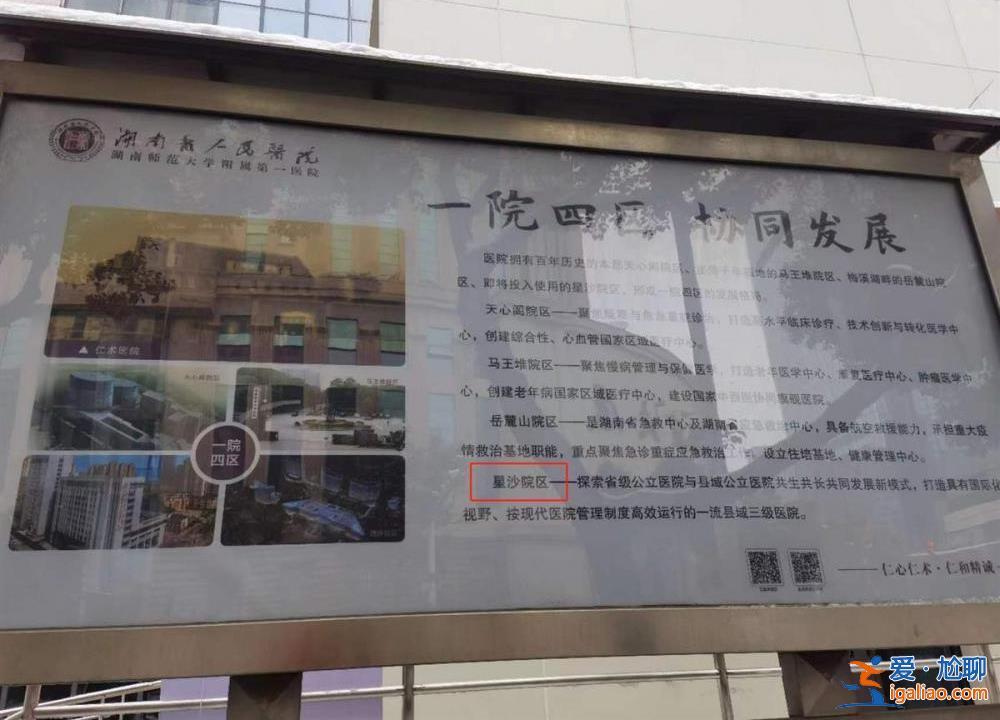 縣醫(yī)院以“省級醫(yī)院托管”名義招聘515人 籌建7年未開業(yè)托管告吹 衛(wèi)健局回應？