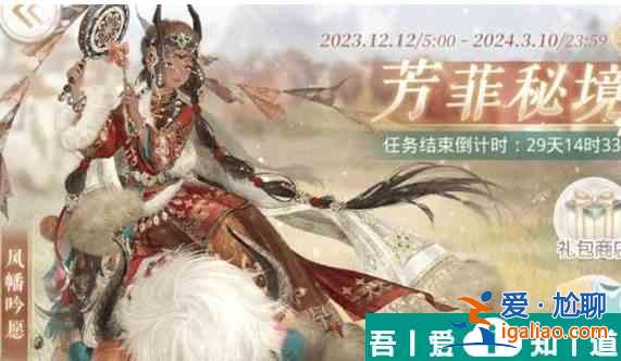 奇跡暖暖風(fēng)幡吟愿怎么獲得 奇跡暖暖風(fēng)幡吟愿獲得攻略？