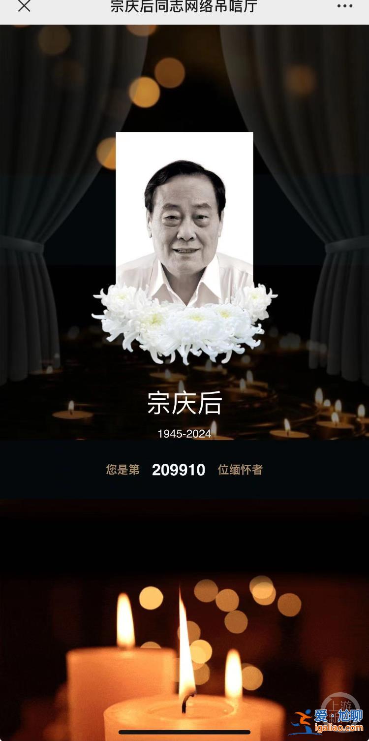 眾人冒雨排隊(duì)陪宗慶后最后一程 門前鮮花成山？