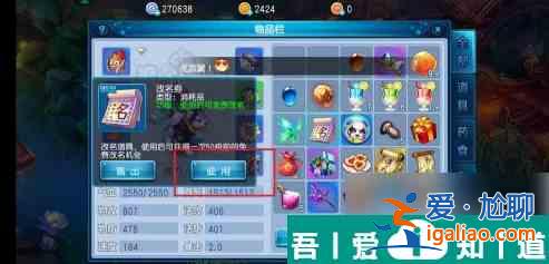 桃花源記手游怎么改名 桃花源記手游改名方法？