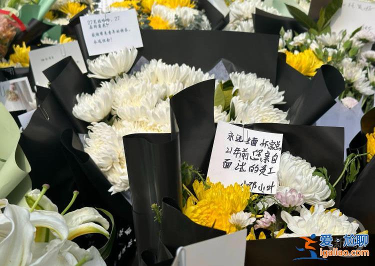 眾人冒雨排隊(duì)陪宗慶后最后一程 門前鮮花成山？