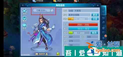 桃花源記手游怎么改名 桃花源記手游改名方法？
