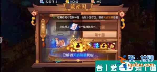 桃花源記手游藏經(jīng)閣第十層怎么打 具體介紹？