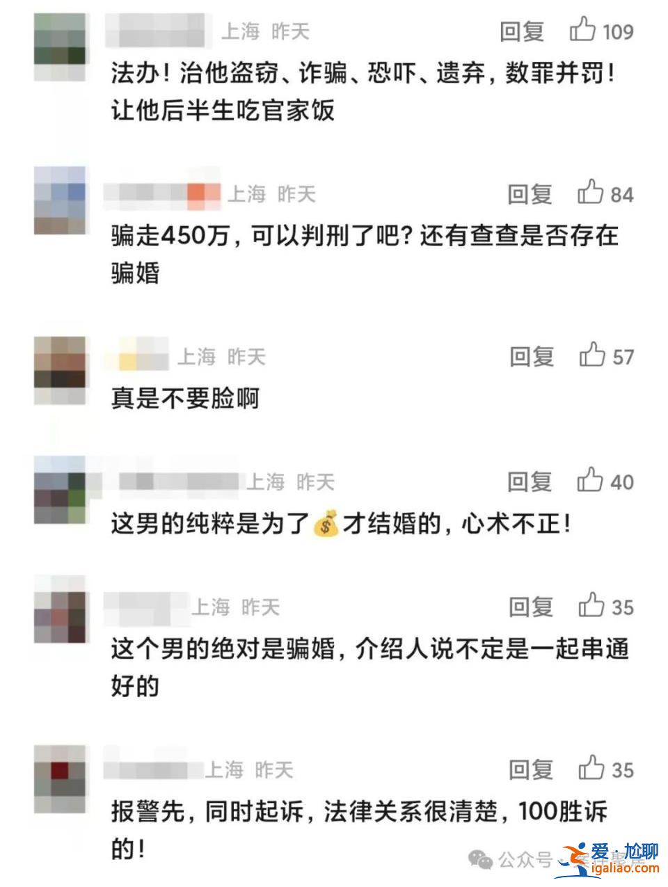 “吃絕戶”男與上海智殘女結婚卷走450萬 稱花掉300多萬 沒打算離婚？