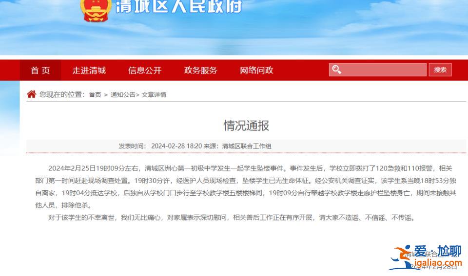 一初中發(fā)生一起學生墜樓事件 排除他殺？