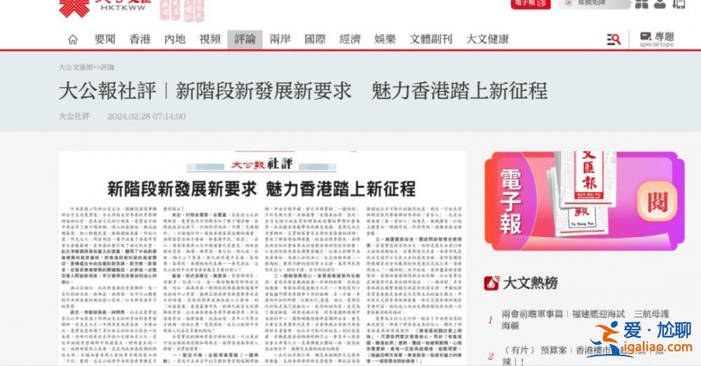 夏寶龍結(jié)束7日調(diào)研行程離港 香港各界怎么看？？
