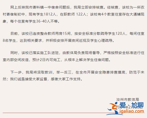 已連夜整合教師用房？