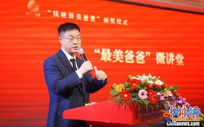 杭州賓利車主傷人事件“勸架大哥”孫子見獲“錢塘最美爸爸”稱號(hào)？