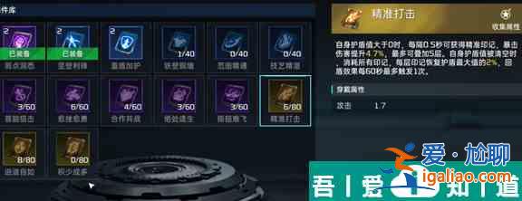 星球重啟護(hù)盾插件推薦 具體一覽？