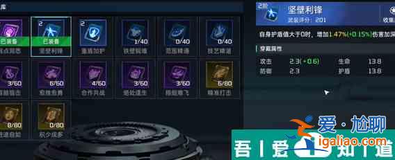 星球重啟護(hù)盾插件推薦 具體一覽？
