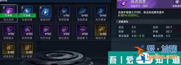 星球重啟護(hù)盾插件推薦 具體一覽？