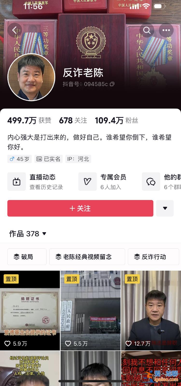 反詐老陳、大漠叔叔、譚喬…… 脫下警服的他們現(xiàn)在怎么樣了？？