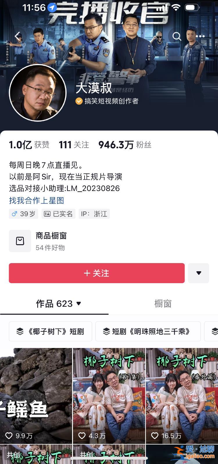 反詐老陳、大漠叔叔、譚喬…… 脫下警服的他們現(xiàn)在怎么樣了？？