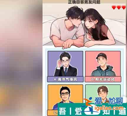 爆梗找茬王男茶鑒定怎么通關 男茶鑒定通關攻略？