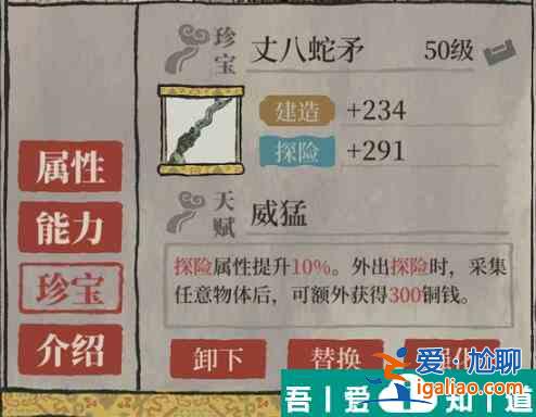 江南百景圖施耐庵屬性怎么樣 江南百景圖施耐庵屬性珍寶搭配推薦？