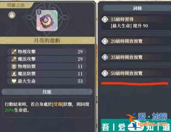 鈴蘭之劍塔羅之語搭配心得 具體一覽？