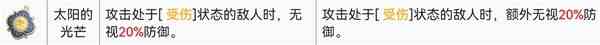 鈴蘭之劍塔羅之語搭配心得 具體一覽？