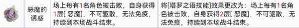 鈴蘭之劍塔羅之語搭配心得 具體一覽？