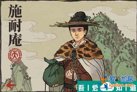 江南百景圖施耐庵屬性怎么樣 江南百景圖施耐庵屬性珍寶搭配推薦？