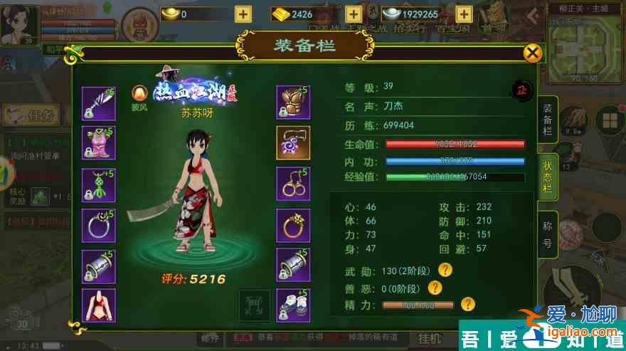 熱血江湖怎么卡怪掛機(jī) 熱血江湖手游刷怪掛機(jī)技巧攻略？