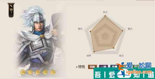 三國(guó)志戰(zhàn)棋版s5武將  三國(guó)志戰(zhàn)棋版s5武將排名一覽？